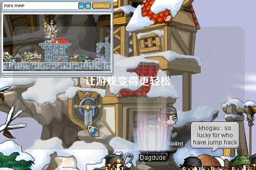 讓游戲變得更輕松