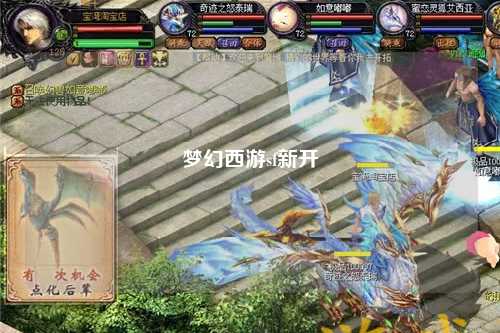 夢(mèng)幻西游sf新開