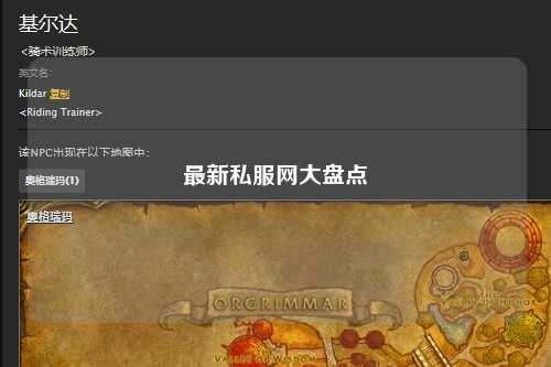 最新私服網(wǎng)大盤點