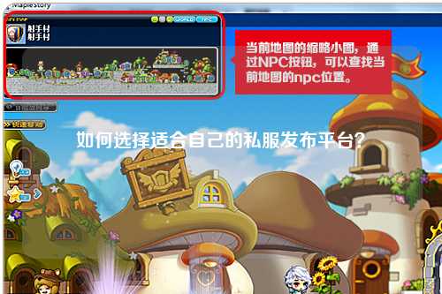 如何選擇適合自己的私服發(fā)布平臺(tái)？