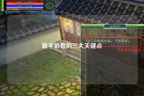 新手必看的三大關鍵點