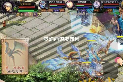 夢幻西游發布網